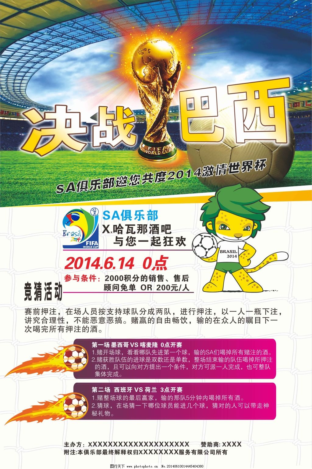代表他们