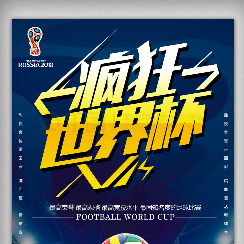 满激