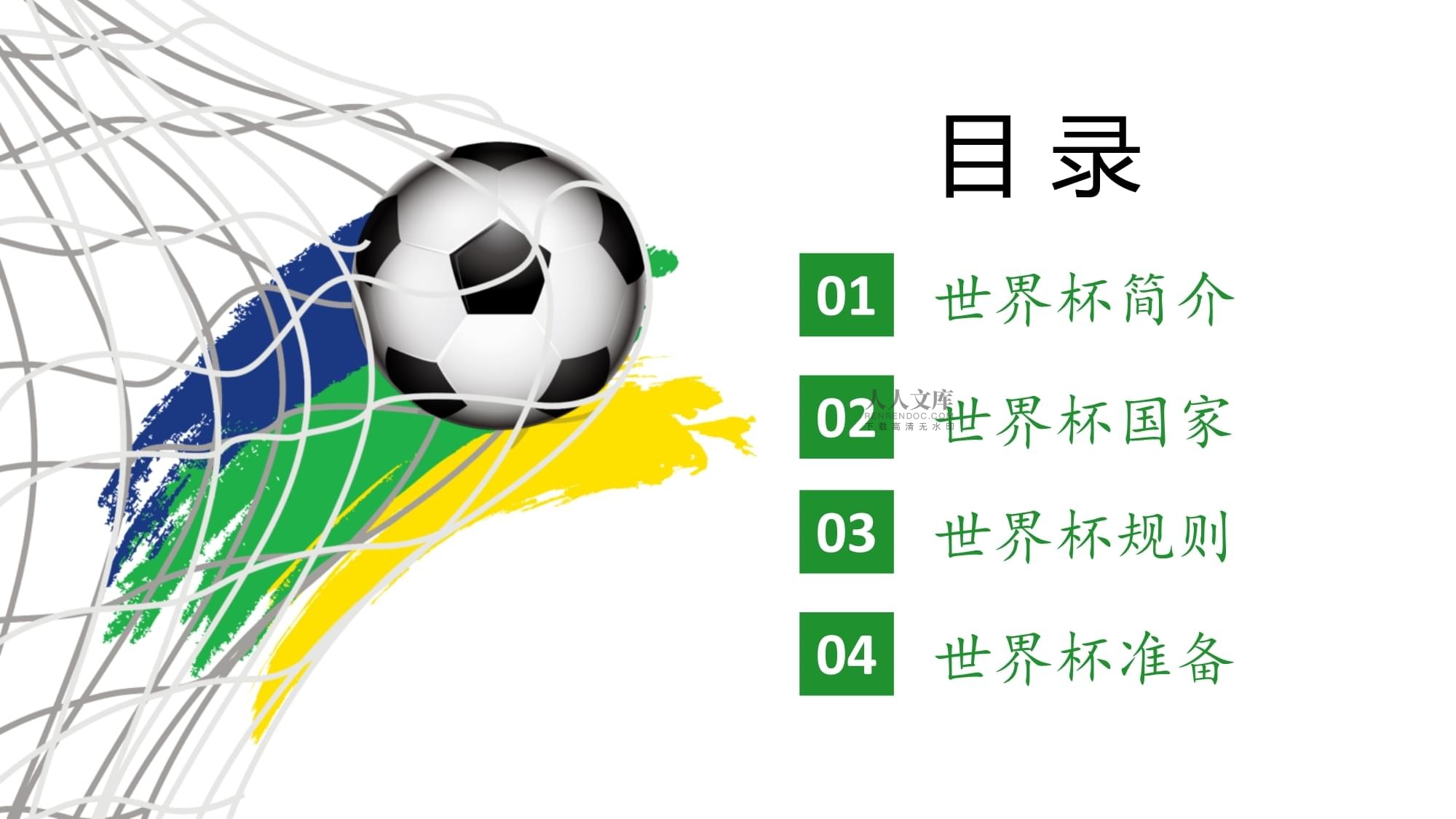 干那么