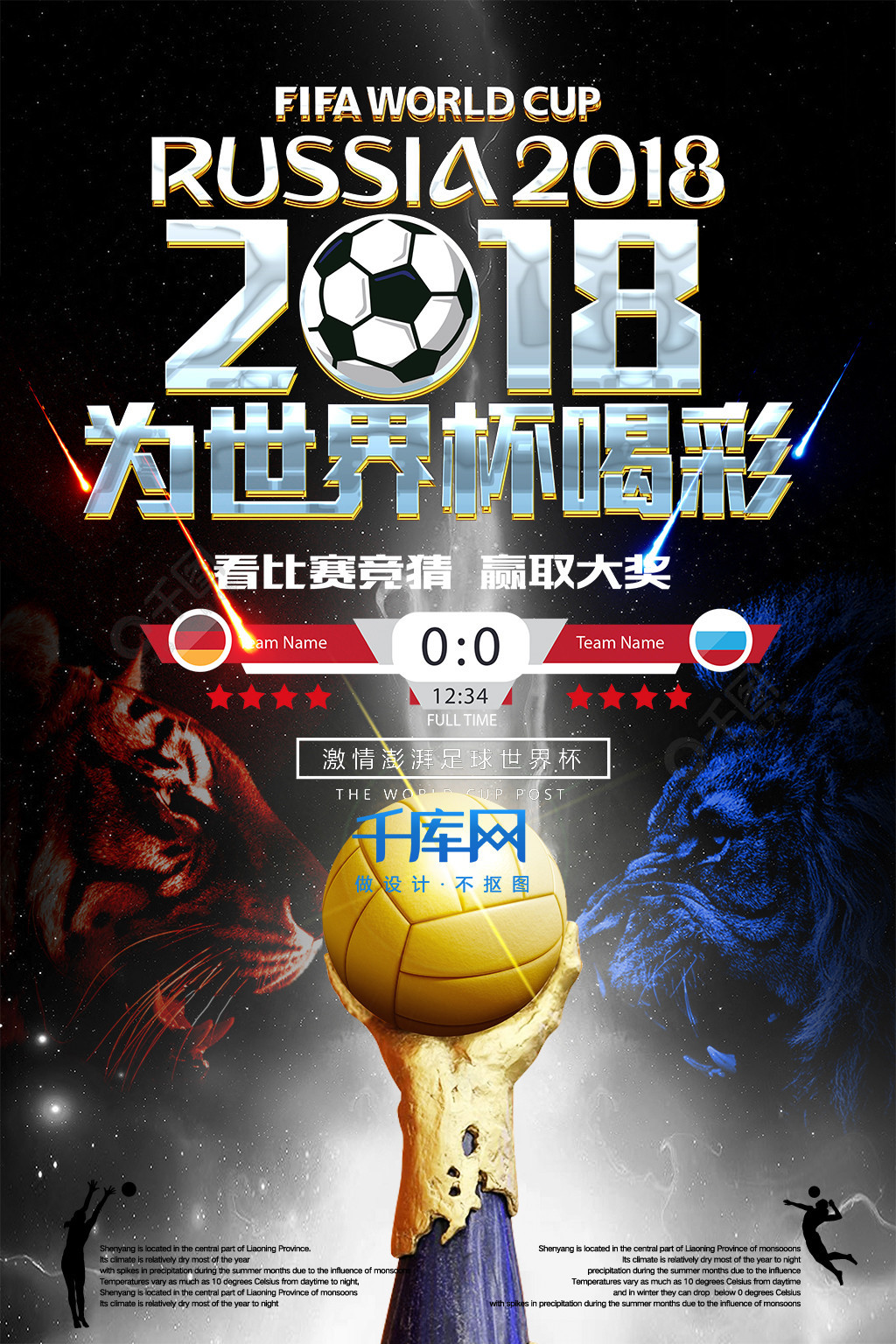 为俱乐部和