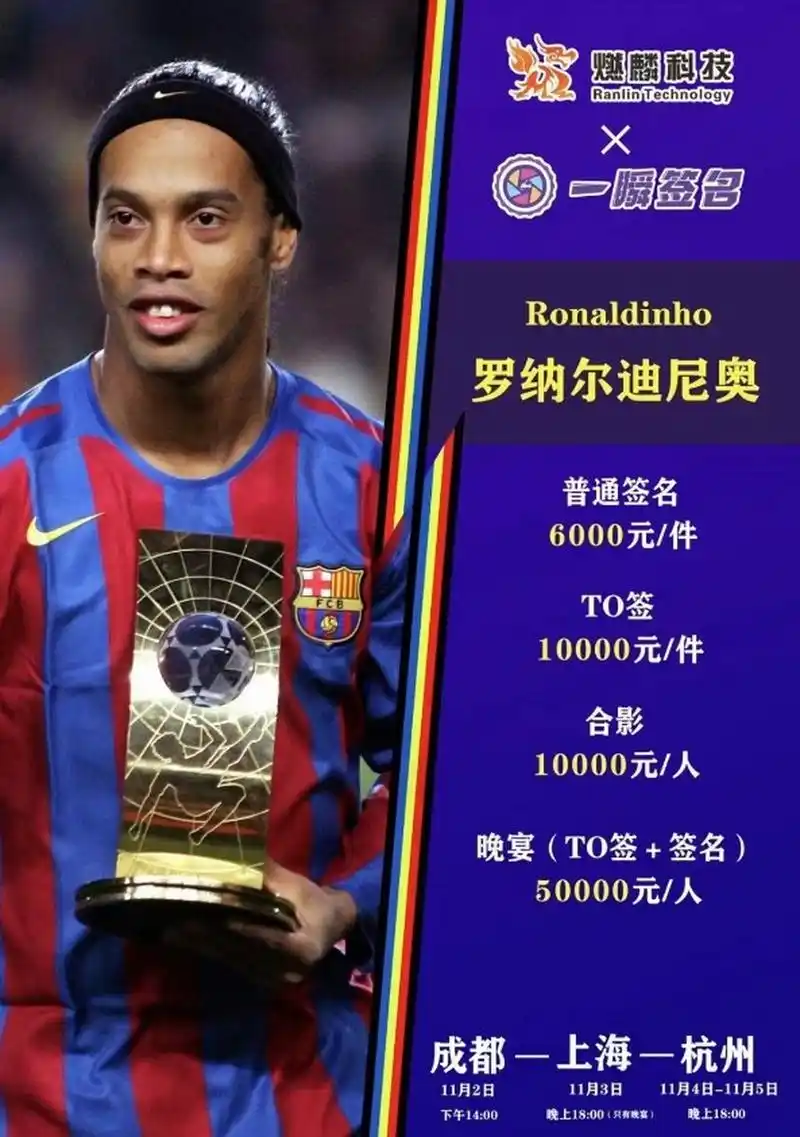 尔等超级球